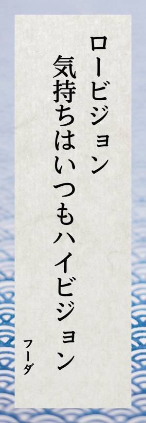 第六回「ロービジョン・ブラインド 川柳コンクール」 開催のお知らせ