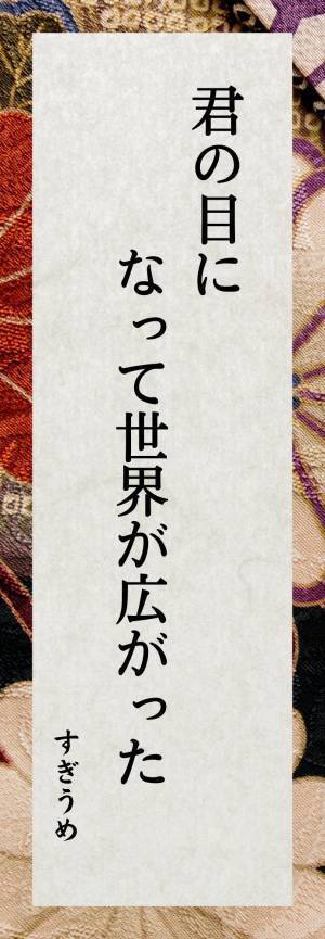 第六回「ロービジョン・ブラインド 川柳コンクール」 開催のお知らせ