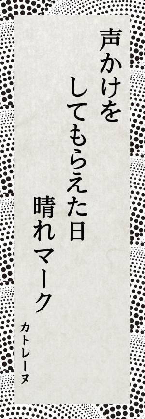 第六回「ロービジョン・ブラインド 川柳コンクール」 開催のお知らせ