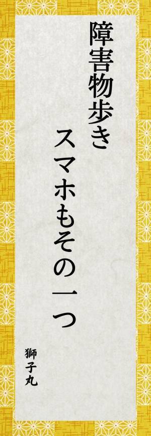 第六回「ロービジョン・ブラインド 川柳コンクール」 開催のお知らせ