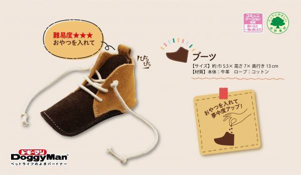 野生の匂い＋弾力のある噛み心地で愛犬を魅了する天然素材の「牛革トイ」シリーズ新発売！