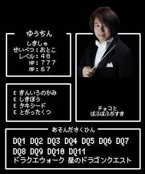 Osaka Shion Wind OrchestraがドラゴンクエストⅦ,Ⅷ,Ⅸのコンサートを初開催！