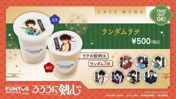 TVアニメ「るろうに剣心 -明治剣客浪漫譚-」と「ファントエス」のコラボは12/21開始！