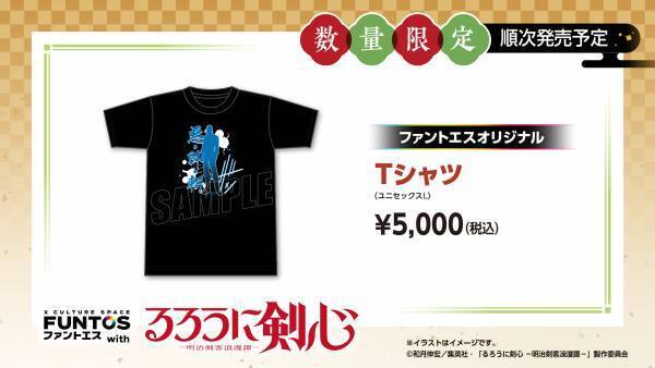 TVアニメ「るろうに剣心 -明治剣客浪漫譚-」と「ファントエス」のコラボは12/21開始！