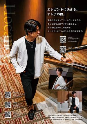 『大人のオトコ』を追求するファッションサイトjoker(ジョーカー)は、8月15日に最新アイテム情報満載のルックブックページを公開。