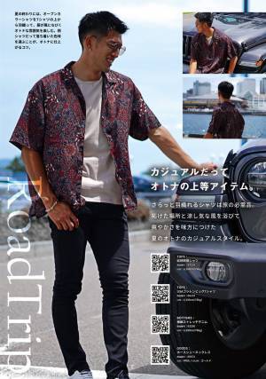 『大人のオトコ』を追求するファッションサイトjoker(ジョーカー)は、8月15日に最新アイテム情報満載のルックブックページを公開。
