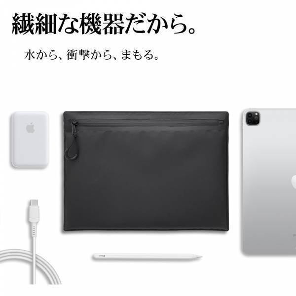 突然の雨でも安心！さまざまなタブレット端末で使える汎用防水ケースを発売！