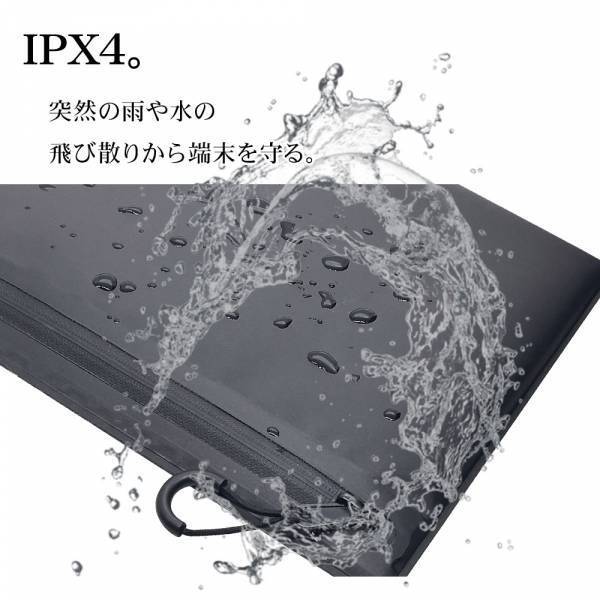 突然の雨でも安心！さまざまなタブレット端末で使える汎用防水ケースを発売！