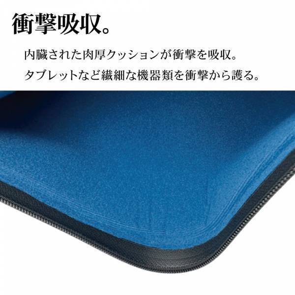 突然の雨でも安心！さまざまなタブレット端末で使える汎用防水ケースを発売！