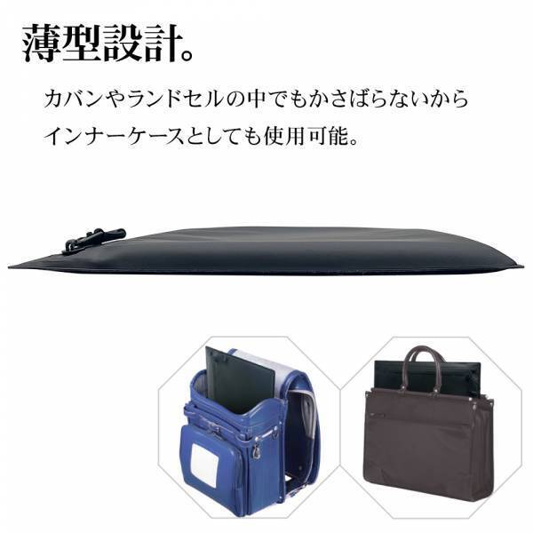 突然の雨でも安心！さまざまなタブレット端末で使える汎用防水ケースを発売！