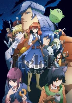 TVアニメ『Helck』第2クールに向けて新PVと、原作者・七尾ナナキ描き下ろしビジュアルを公開！
