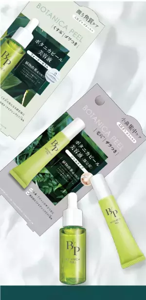 マスク生活後の荒れて敏感になったお肌にはマイルドケアを！ お肌への刺激が少ないなピール美容液「ボタニカピール」5/22発売