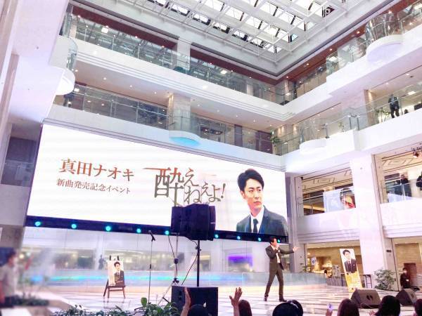 真田ナオキ、池袋・サンシャインシティ噴水広場でのリリースイベントにファン1000人が熱狂！ 新曲「酔えねぇよ！」有線演歌歌謡曲リクエストランキング1位！