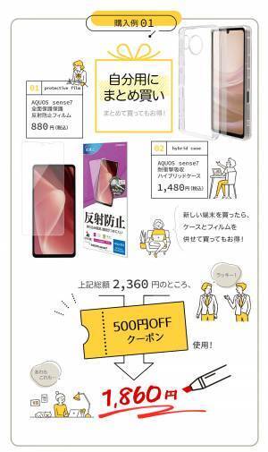 【AQUOS×ラスタバナナ】コラボレーションキャンペーンを開始！