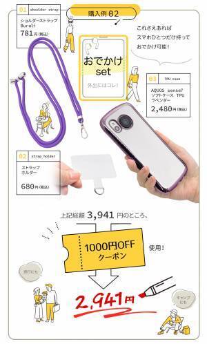 【AQUOS×ラスタバナナ】コラボレーションキャンペーンを開始！