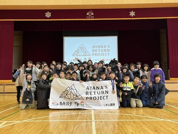 「AYANA’S RETURN PROJECT」に白瀧酒造参画
