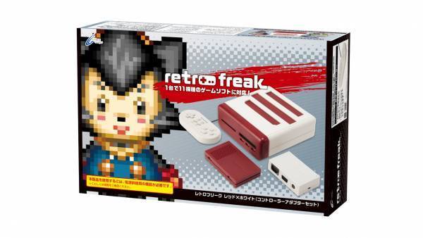 1台で11機種のレトロゲームカセットに対応した『レトロフリーク』の 特別カラー版が数量限定で登場！