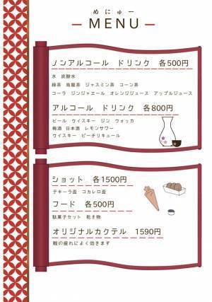 湯島【現役美大生】「れー店長」が武装茶屋「百姫夜行」をオープン