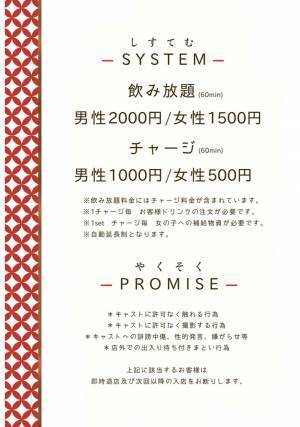 湯島【現役美大生】「れー店長」が武装茶屋「百姫夜行」をオープン