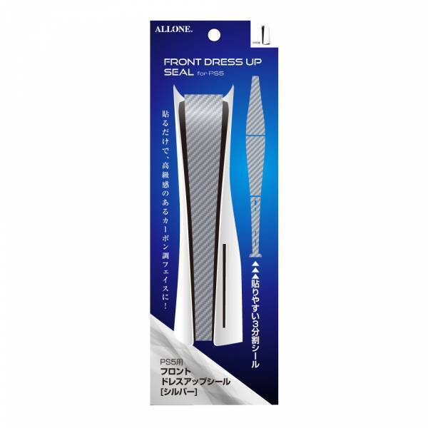 【新商品】より快適に遊ぶためのPS5用周辺機器4種を6月15日に新発売！！