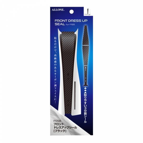 【新商品】より快適に遊ぶためのPS5用周辺機器4種を6月15日に新発売！！