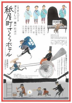 竜騎士07原作舞台やドラマティック・カンパニー公演ほか　過去人気のあった16公演をカンフェティ期間限定再配信決定