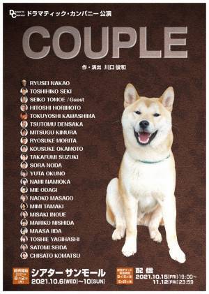 竜騎士07原作舞台やドラマティック・カンパニー公演ほか　過去人気のあった16公演をカンフェティ期間限定再配信決定