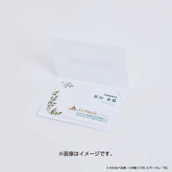 TBS系 火曜ドラマ『王様に捧ぐ薬指』とTHE KISSがコラボレーションし、劇中登場コスチュームラビットを商品化！