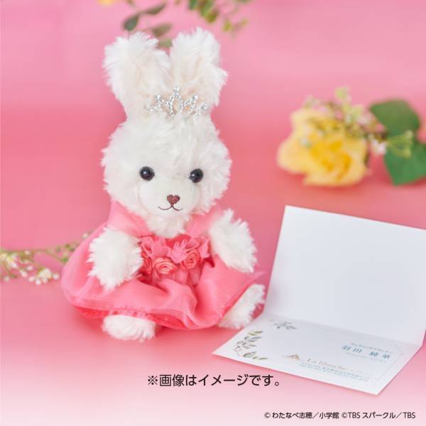 TBS系 火曜ドラマ『王様に捧ぐ薬指』とTHE KISSがコラボレーションし、劇中登場コスチュームラビットを商品化！