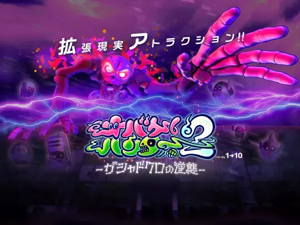 春の比叡山スペシャルイベントのご案内