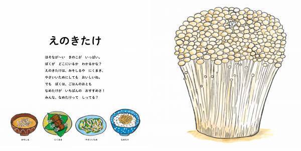 柴田ケイコの妄想から生まれた「しろくま」シリーズが累計30万部突破 白がテーマの第9弾『まっしろしろくま』11/3発売