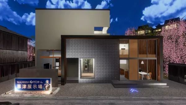 最新のモデルハウスをメタバース上で体験！ ゼロホームVR住宅展示場を公開！