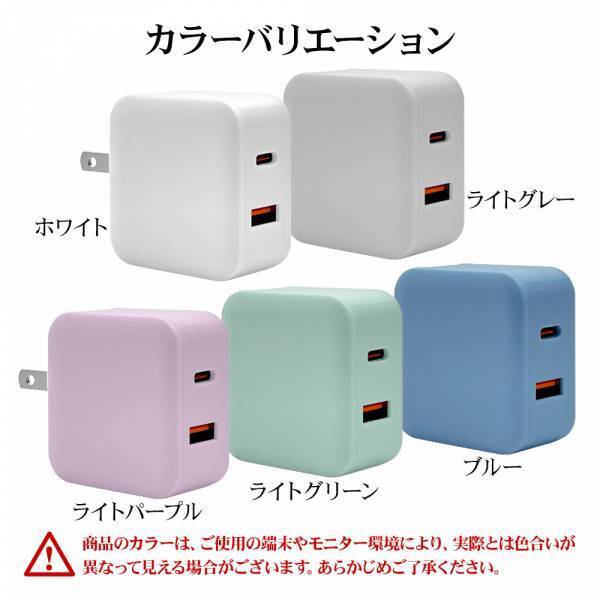 ふんわり優しい淡い色「ソルベカラー」のPD対応2ポート充電器を発売！