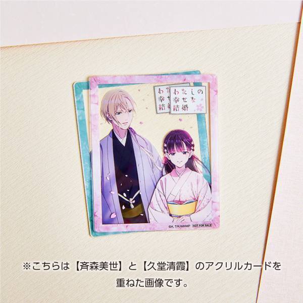 TVアニメ「わたしの幸せな結婚」コラボジュエリー　7/6（木）より受注開始！