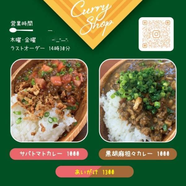 【生涯無料】間借りカレー「店名募集中」が神田にオープン/名付け親を募集致します。