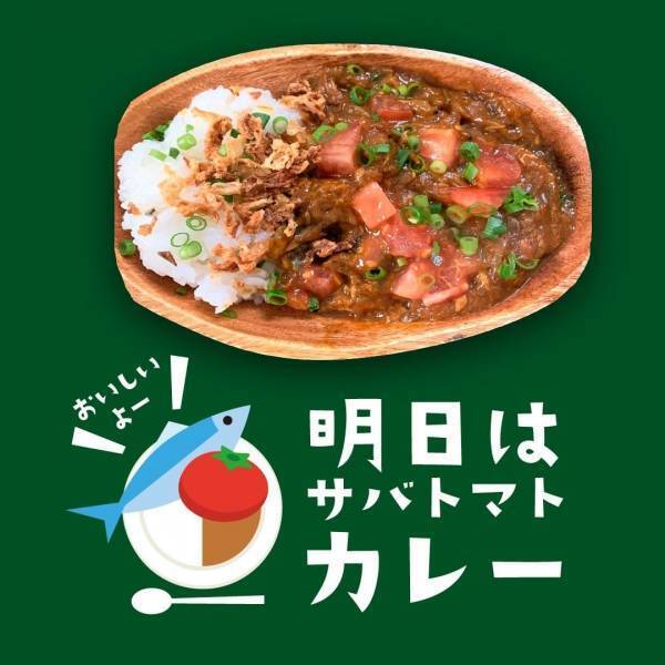 【生涯無料】間借りカレー「店名募集中」が神田にオープン/名付け親を募集致します。