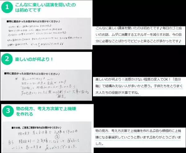 【2023年5月18日ジュンク堂書店那覇店で開催】『ゴミ拾いをすると、人生に魔法がかかるかも♪』出版記念トークイベント