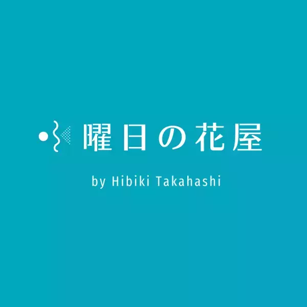 【渋谷区神南】オープン記念！コーヒーとドライフラワーの無料配布イベントが2月15日に開催！〜COWORKING SALON SLOTH JINNAN × 水曜日の花屋 × WAVY COFFEE ROASTERS〜