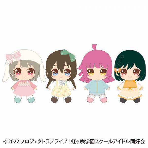 ラブライブ！虹ヶ咲学園スクールアイドル同好会 ぬいぐるみ （イースターパーティー）～GiGO限定～　登場のお知らせ