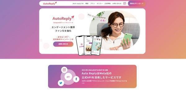 【企業の担当者必見】Instagram キャンペーン施策の自動化と見込み顧客倍増の手法《8/29 13:00開催@Zoomセミナー》