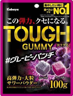 【この弾力、クセになる。】「タフグミ」から新フレーバー 『グレーピーパンチ』登場！