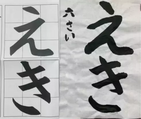 ６歳の幼稚園児でも簡単に理解できる美文字メソッド『みるみるうまくなる９マス美文字練習帳』2023年5月23日発刊