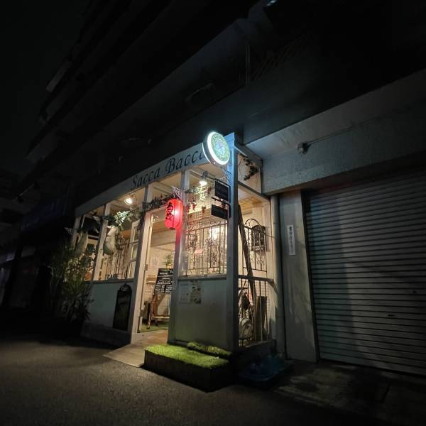 蒲田【プロが集まる店】家庭料理「サケバッカ」がオープン