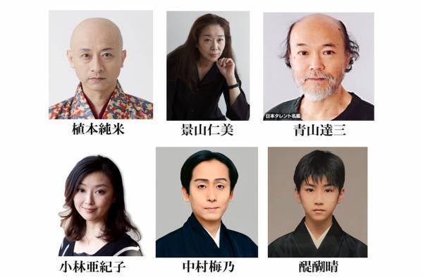 フランス古典悲劇を歌舞伎ベースとした和様式での上演に挑戦！中村京蔵 爽涼の會『フェードル』　機材席を新たに開放、追加席販売開始！カンフェティでチケット発売