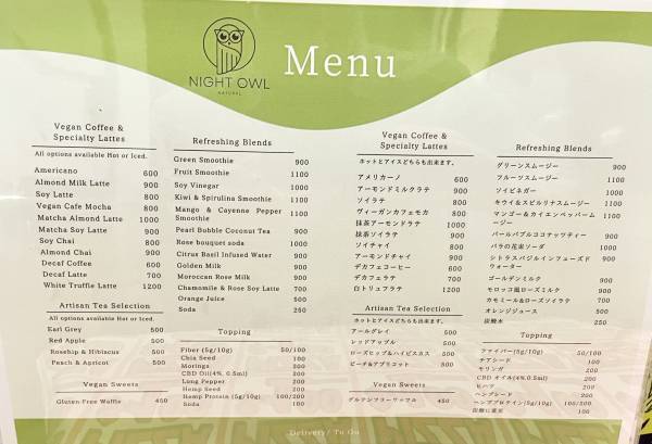 麻布十番【深夜の健康】ヴィーガン＆無添加夜カフェ「Night Owl/ナイトオウル」がオープン
