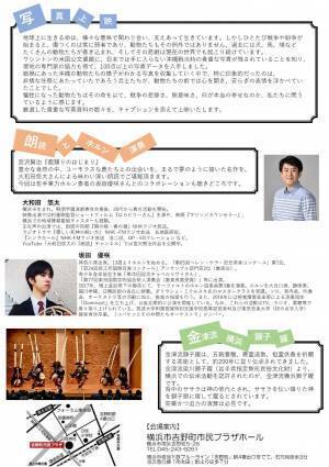 「世界動物の日」に寄せた文化イベント　『動物たちの平和への祈り』開催決定　カンフェティでチケット発売