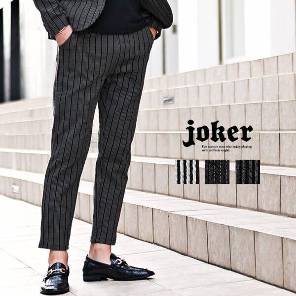 【新作発売】大人のオトコを追求する『joker(ジョーカー)』より新作アイテム6点が1月14日に発売開始。