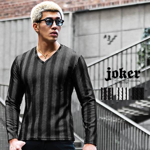 【新作発売】大人のオトコを追求する『joker(ジョーカー)』より新作アイテム6点が1月14日に発売開始。