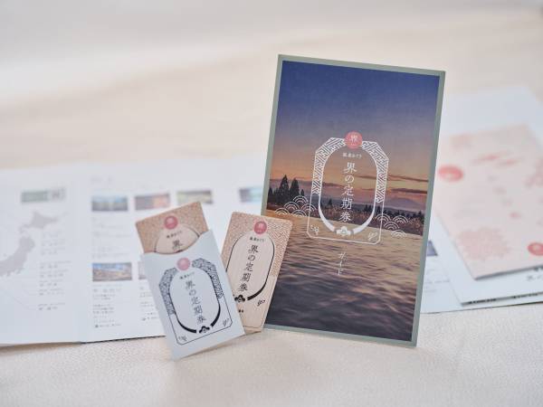 【界】70歳以上限定　温泉旅館サブスク「温泉めぐり　界の定期券」第一期100組完売～第二期は6月1日より販売開始～