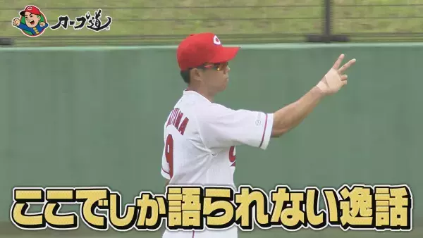 【カープ道】『期待が高まるキーマン！秋山翔吾論②』